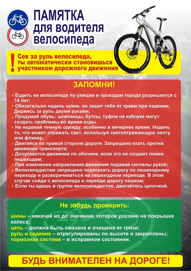 pamyatka velo 2023 06 08