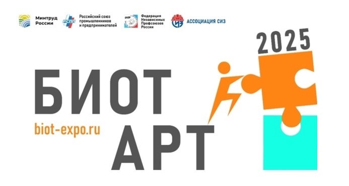 ART2025