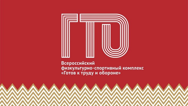 Как проверить свою физическую форму и получить знак отличия ГТО в Тихорецком районе?