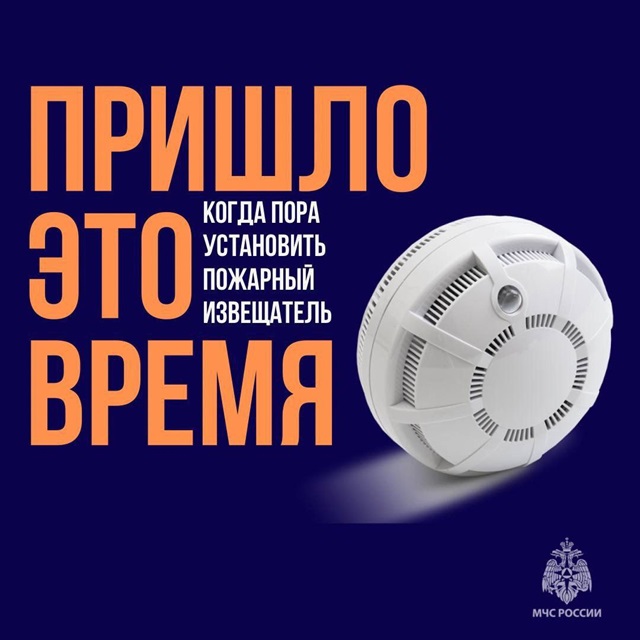 pojarniy izveshatel 2804